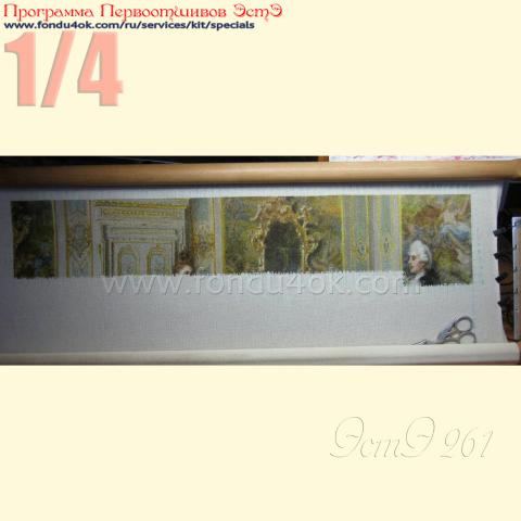 Вышивка  - ткань: Страмин-Конгресс 24 ct, техника: петит/полукрест <br>Автор вышивки: Жмурова Екатерина (evamur)<br>Программа Первоотшивов 2016, приз 1/4 работы