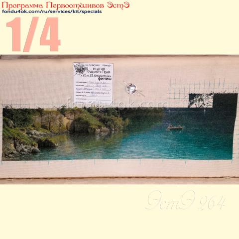 Вышивка  - ткань: Страмин-Конгресс 24 ct, , техника: петит/полукрест <br>Автор вышивки: Елена Куценко<br>Программа Первоотшивов 2023, приз 1/4 работы