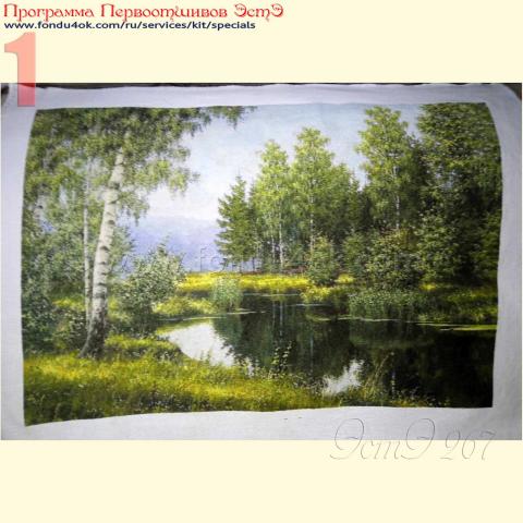 Вышивка  - ткань: Лугана 25 ct, техника: петит-полукрест<br>Автор вышивки: Людмила Пинаева (люпин)<br>Программа Первоотшивов 2019, приз завершенная работа