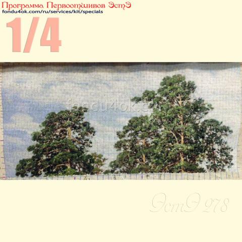 Вышивка - ткань: Страмин-Конгресс 24 ct, техника: петит/полукрест <br>Автор вышивки: Наталья Макарова (наталииии)<br>Программа Первоотшивов 2021, приз 1/4 работы