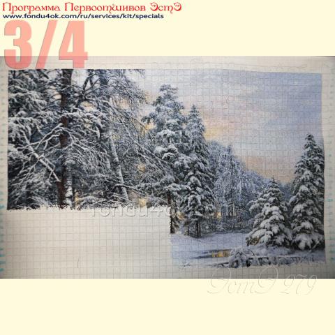 Вышивка  - ткань: Аида 18 ct, техника: крестик в 2 нитки<br>Автор вышивки: Валентина Ветрова (ValentinaV)<br>Программа Первоотшивов 2020, приз 3/4 работы