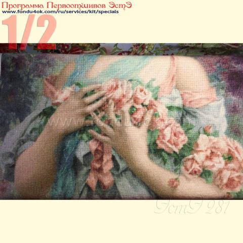 Вышивка - ткань: Конгресс-страмин 24 ct, техника: петит-полукрест <br>Автор вышивки: Татьяна Федина (tatusha)<br>Программа Первоотшивов 2019, приз 1/2 работы