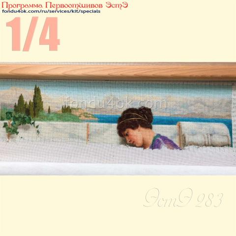Вышивка  - ткань: Страмин-Конгресс 24 ct, , техника: петит/полукрест <br>Автор вышивки: Марина Шестопалова<br>Программа Первоотшивов 2022, приз 1/4 работы