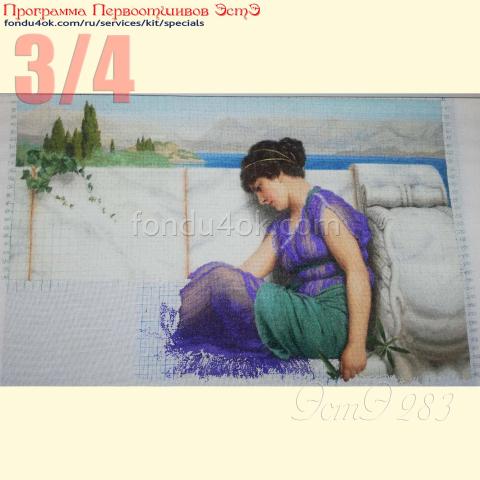 Вышивка  - ткань: Страмин-Конгресс 24 ct, , техника: петит/полукрест <br>Автор вышивки: Марина Шестопалова<br>Программа Первоотшивов 2024, приз 3/4 работы
