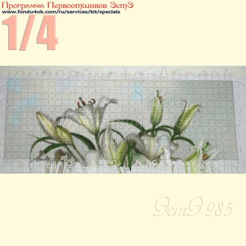 Вышивка - ткань: Лугана 25 ct, техника: петит-полукрест<br>Автор вышивки: Елена Ветрова (Elena_V)<br>Программа Первоотшивов 2017, приз 1/4 работы