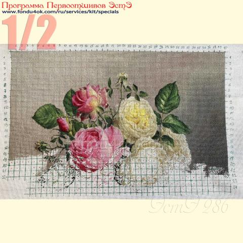 Вышивка - ткань: Лугана 25 ct, техника: петит-полукрест <br>Автор вышивки: Екатерина Чудакова<br>Программа Первоотшивов 2020, приз 1/2 работы