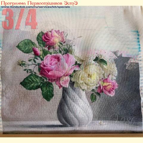 Вышивка - ткань: Страмин 24 ct, техника: петит-полукрест <br>Автор вышивки: Елена Неськина<br>Программа Первоотшивов 2020, приз 3/4 работы