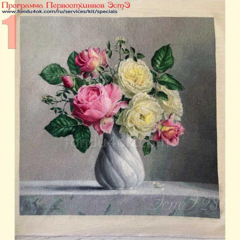 Вышивка - ткань: Страмин 24 ct, техника: петит-полукрест <br>Автор вышивки: Елена Неськина<br>Программа Первоотшивов 2020