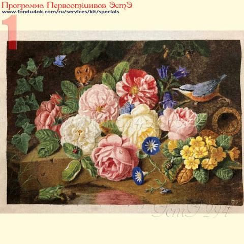 Вышивка - ткань: Конгресс-Страмин 24 ct, , техника: петит/полукрест <br>Автор вышивки: Ольга Яковлева (oltyuan)<br>Программа Первоотшивов 2019