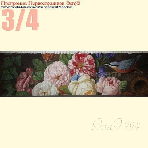 Вышивка - ткань: Конгресс-Страмин 24 ct, , техника: петит/полукрест <br>Автор вышивки: Ольга Яковлева (oltyuan)<br>Программа Первоотшивов 2019, приз 3/4 работы