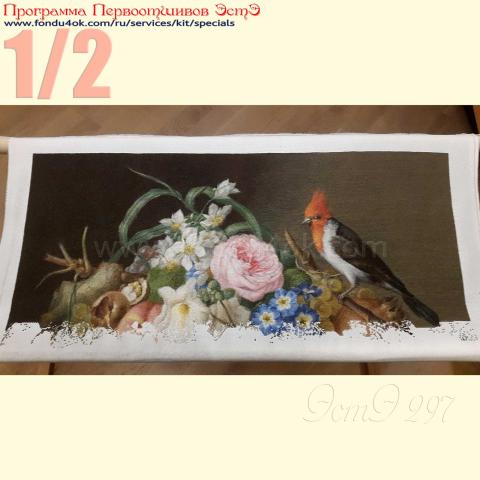 Вышивка - ткань: Аида 20 ct, техника: крестик в 2 нитки<br>Автор вышивки: Елена Кононенко<br>Программа Первоотшивов 2018, приз 1/2 работы