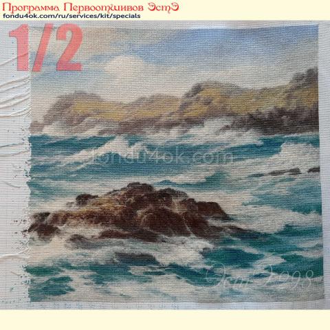 Вышивка  - ткань: Аида 18 ct, техника: крестик в 2 нитки<br>Автор вышивки: Светлана Синцова (svetlanahimz)<br>Программа Первоотшивов 2021, приз 1/2 работы