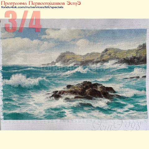 Вышивка  - ткань: Аида 18 ct, техника: крестик в 2 нитки<br>Автор вышивки: Светлана Синцова (svetlanahimz)<br>Программа Первоотшивов 2022, приз 3/4 работы