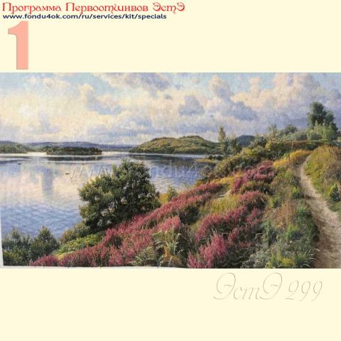 Вышивка  - ткань: Лугана 25 ct, техника: петит-полукрест<br>Автор вышивки: Запольских Елена (elenazapolskikh)<br>Программа Первоотшивов 2019
