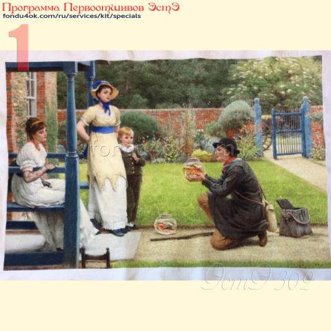 Вышивка  - ткань: Аида 18 ct, техника: крестик в 2 нитки<br>Автор вышивки: Любовь Пшеничникова (pshenichka63)<br>Программа Первоотшивов 2023