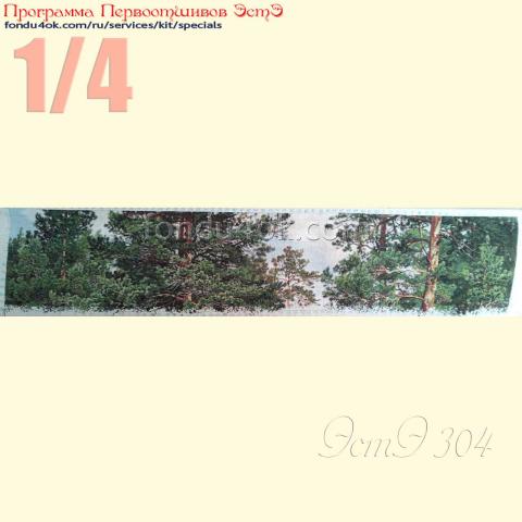 Вышивка  - ткань: Аида 18 ct, техника: крестик в 2 нитки<br>Автор вышивки: Галина Гришина (galyagrishina2018)<br>Программа Первоотшивов 2021, приз 1/4 работы