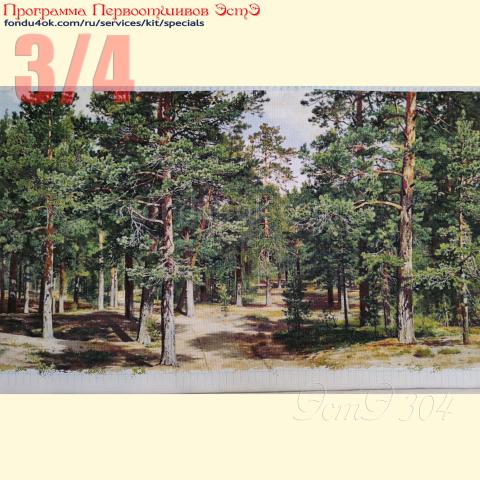 Вышивка  - ткань: Аида 18 ct, техника: крестик в 2 нитки<br>Автор вышивки: Галина Гришина (galyagrishina2018)<br>Программа Первоотшивов 2023, приз 3/4 работы