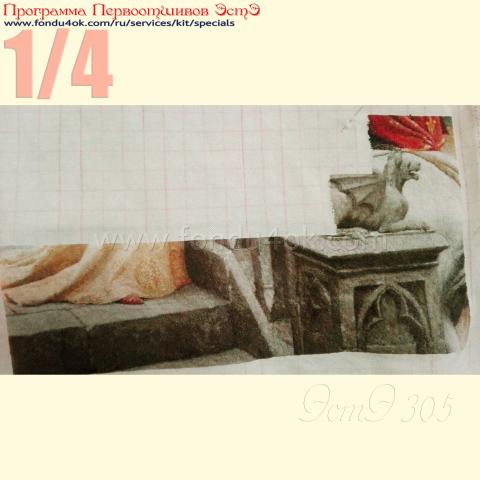 Вышивка  - ткань: равномерка DMC 25 ct, техника: петит/полукрест <br>Автор вышивки: Biedermann Stela<br>Программа Первоотшивов 2018, приз 1/4 работы