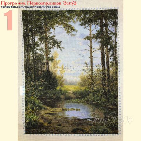 Вышивка  - ткань: Страмин-Конгресс 24 ct, техника: петит/полукрест <br>Автор вышивки: Инна Демиденко<br>Программа Первоотшивов 2021