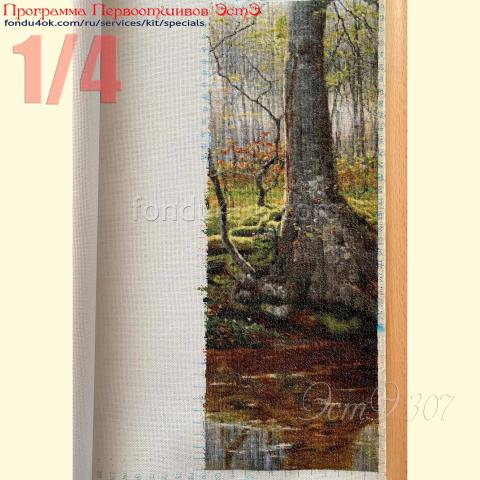 Вышивка - ткань: Хардангер 22 ct, техника: петит-полукрест <br>Автор вышивки: Анна Серебренникова<br>Программа Первоотшивов 2021, приз 1/4 работы