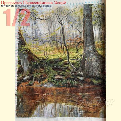 Вышивка - ткань: Хардангер 22 ct, техника: петит-полукрест <br>Автор вышивки: Анна Серебренникова<br>Программа Первоотшивов 2022, приз 1/2 работы