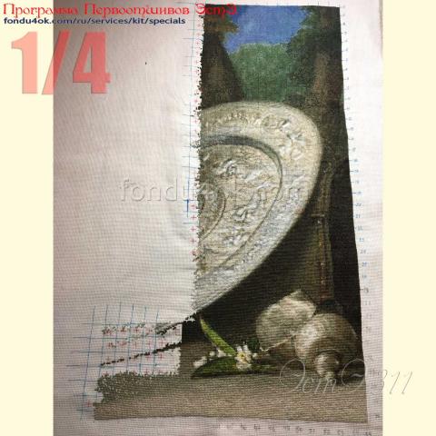 Вышивка - ткань: Аида 18 ct, техника: крестик в 2 нитки<br>Автор вышивки: Анна Берестова<br>Программа Первоотшивов 2021, приз 1/4 работы