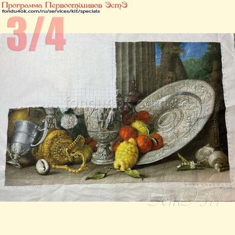 Вышивка - ткань: Аида 18 ct, техника: крестик в 2 нитки<br>Автор вышивки: Анна Берестова<br>Программа Первоотшивов 2023, приз 3/4 работы