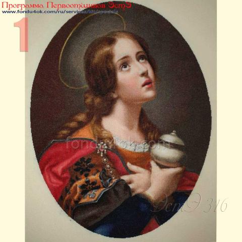 Вышивка - ткань: Конгресс-страмин 24 ct, техника: петит-полукрест<br>Автор вышивки: Елена Казаева (Ladotka)<br>Программа Первоотшивов 2020