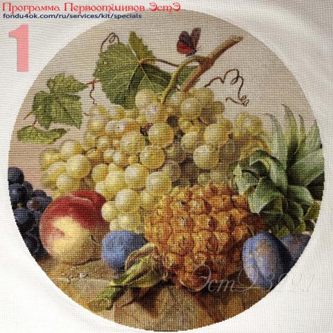 Вышивка - ткань: Аида 20 ct, техника: крестик в 2 нитки<br>Автор вышивки: Катрин Баттенберг (Starcat)<br>Программа Первоотшивов 2024