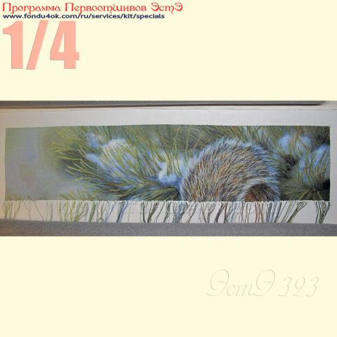 Вышивка  - ткань: Аида 18 ct, техника: крестик в 2 нитки<br>Автор вышивки: Лариса Бекряшева (ЛаВи)<br>Программа Первоотшивов 2019, приз 1/4 работы