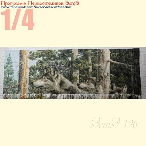 Вышивка - ткань: Лугана 25 ct, техника: петит/полукрест <br>Автор вышивки: Елена Подлесная (Peleon1)<br>Программа Первоотшивов 2019, приз 1/4 работы