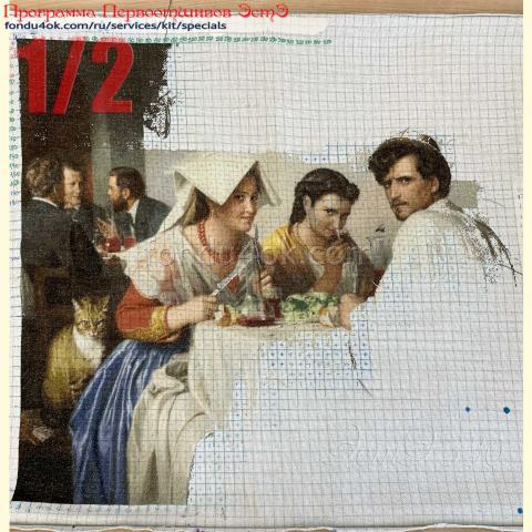 Вышивка - ткань: Конгресс-страмин 24 ct, техника: петит-полукрест <br>Автор вышивки: СветланаКокоева (skhugaeva) <br>Программа Первоотшивов 2021, приз 1/2 работы