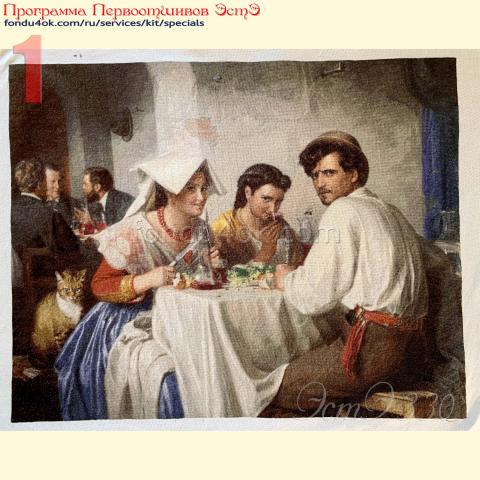 Вышивка - ткань: Конгресс-страмин 24 ct, техника: петит-полукрест <br>Автор вышивки: Светлана Кокоева (skhugaeva) <br>Программа Первоотшивов 2022