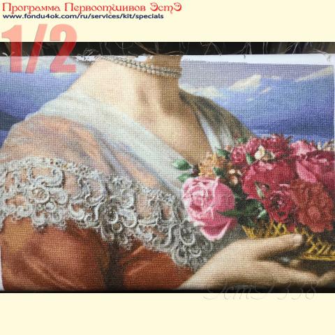 Вышивка - ткань: Конгресс-страмин 24 ct, техника: петит-полукрест <br>Автор вышивки: Татьяна Федина (tatusha)<br>Программа Первоотшивов 2020, приз 1/2 работы