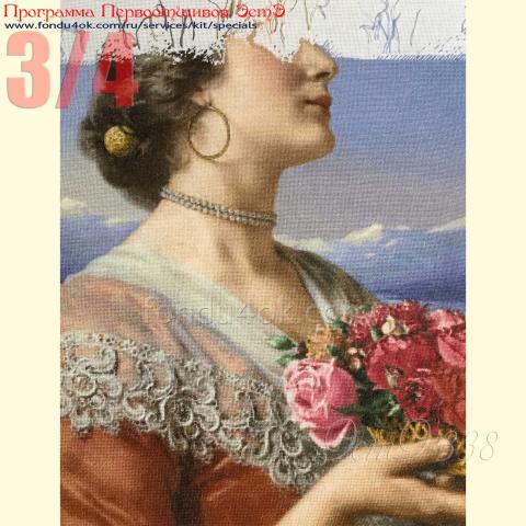 Вышивка - ткань: Конгресс-страмин 24 ct, техника: петит-полукрест <br>Автор вышивки: Татьяна Федина (tatusha)<br>Программа Первоотшивов 2020, приз 3/4 работы