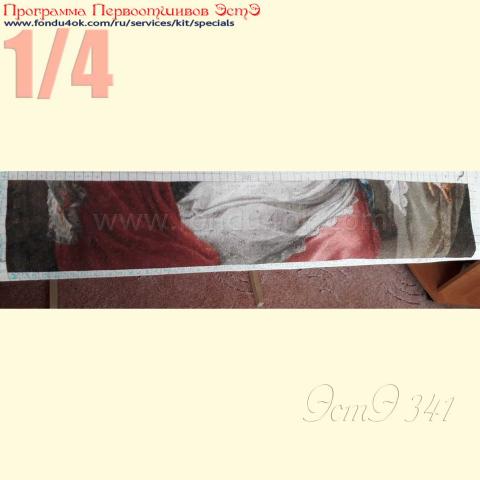 Вышивка - ткань: Сетка 25 ct, техника: петит-полукрест в 2 нитки<br>Автор вышивки: Ольга Тарасова (olya_tarasova_1958)<br>Программа Первоотшивов 2019, приз 1/4 работы<!--:en-->Embroidery - fabric: Setka 25 ct, stitch type: petit<br>Author of the embroidery: Olga Tarasova (olya_tarasova_1958)<br>Program of first finished embroideries 2019, prise for the First finished 1/4 of the pattern