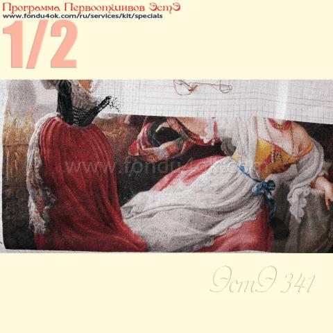 Вышивка - ткань: Сетка 25 ct, техника: петит-полукрест в 2 нитки<br>Автор вышивки: Ольга Тарасова (olya_tarasova_1958)<br>Программа Первоотшивов 2019, приз 1/2 работы<!--:en-->Embroidery - fabric: Setka 25 ct, stitch type: petit<br>Author of the embroidery: Olga Tarasova (olya_tarasova_1958)<br>Program of first finished embroideries 2019, prise for the First finished 1/2 of the pattern