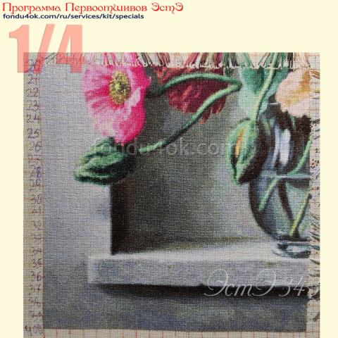 Вышивка - ткань:Сетка 25 ct, техника: петит-полукрест <br>Автор вышивки: Надежда Иванова<br>Программа Первоотшивов 2021, приз 1/4 работы