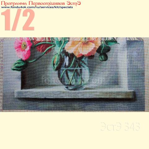 Вышивка - ткань:Сетка 25 ct, техника: петит-полукрест <br>Автор вышивки: Надежда Иванова<br>Программа Первоотшивов 2021, приз 1/2 работы