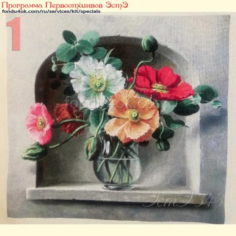 Вышивка - ткань:Сетка 25 ct, техника: петит-полукрест <br>Автор вышивки: Надежда Иванова<br>Программа Первоотшивов 2021