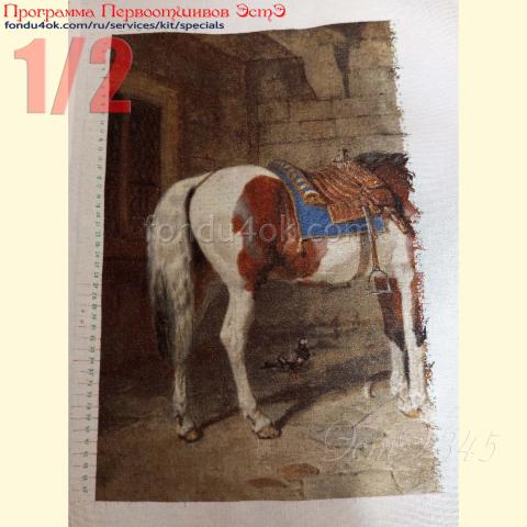 Вышивка - ткань: Лугана 25 ct, техника: петит-полукрест <br>Автор вышивки: Ольга Викторова<br>Программа Первоотшивов 2023, приз 1/2 работы