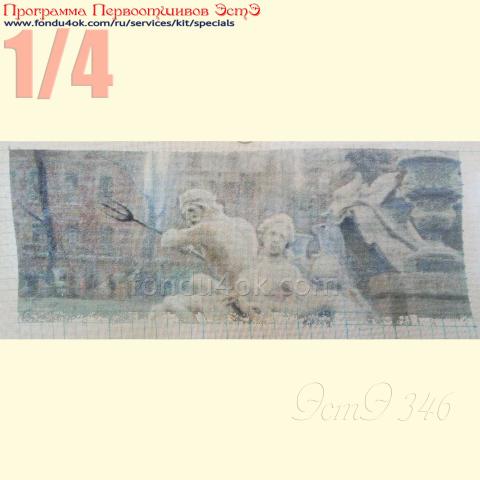 Вышивка  - ткань: Конгресс-страмин 24 ct, техника: петит-полукрест <br>Автор вышивки: Ирина Чистова (Шелли) <br>Программа Первоотшивов 2020, приз 1/4 работы