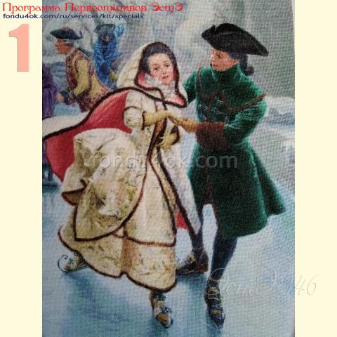 Вышивка  - ткань: Конгресс-страмин 24 ct, техника: петит-полукрест <br>Автор вышивки: Ирина Чистова (Шелли) <br>Программа Первоотшивов 2020