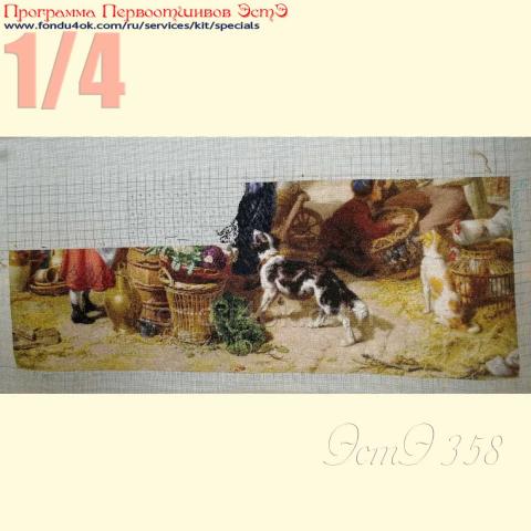 Вышивка - ткань: Сетка 25 ct, техника: петит-полукрест в 2 нитки<br>Автор вышивки: Ольга Тарасова (olya_tarasova_1958)<br>Программа Первоотшивов 2020, приз 1/4 работы<!--:en-->Embroidery - fabric: Setka 25 ct, stitch type: petit<br>Author of the embroidery: Olga Tarasova (olya_tarasova_1958)<br>Program of first finished embroideries 2020, prise for the First finished 1/4 of the pattern