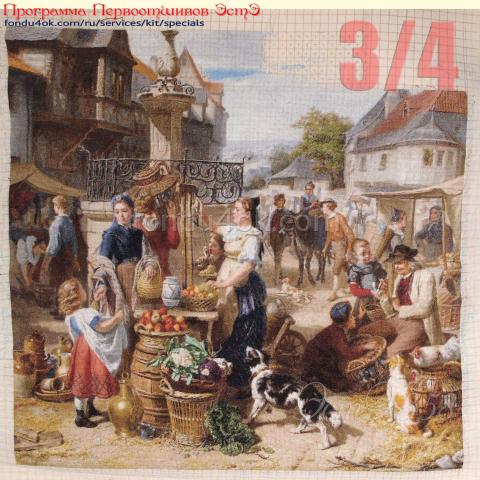 Вышивка - ткань: Сетка 25 ct, техника: петит-полукрест в 2 нитки<br>Автор вышивки: Ольга Тарасова (olya_tarasova_1958)<br>Программа Первоотшивов 2021, приз 3/4 работы<!--:en-->Embroidery - fabric: Setka 25 ct, stitch type: petit<br>Author of the embroidery: Olga Tarasova (olya_tarasova_1958)<br>Program of first finished embroideries 2021, prise for the First finished 3/4 of the pattern