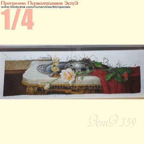 Вышивка  - ткань: Аида 20 ct, техника: крестик в 2 нитки <br>Автор вышивки: Елена Казаева (Ladotka)<br>Программа Первоотшивов 2020, приз 1/4 работы