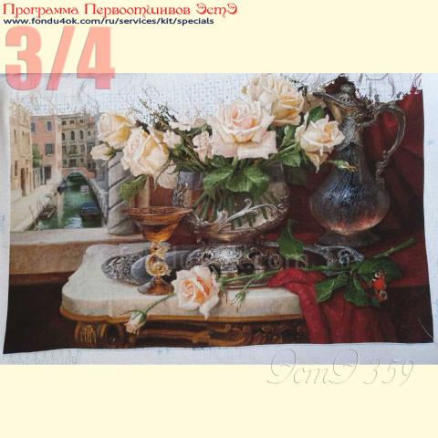 Вышивка  - ткань: Аида 20 ct, техника: крестик в 2 нитки <br>Автор вышивки: Елена Казаева (Ladotka)<br>Программа Первоотшивов 2020, приз 3/4 работы