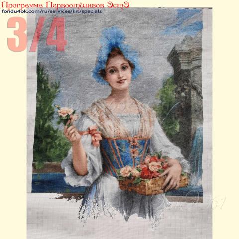 Вышивка - ткань: Аида 18 ct, техника: крестик в 2 нитки<br>Автор вышивки: Ирина Лемзина<br>Программа Первоотшивов 2021, приз 3/4 работы