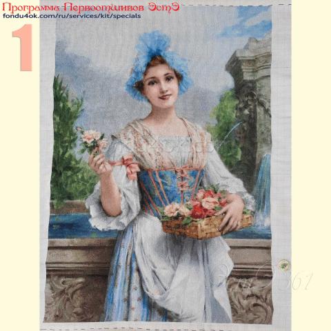 Вышивка - ткань: Аида 18 ct, техника: крестик в 2 нитки<br>Автор вышивки: Ирина Лемзина<br>Программа Первоотшивов 2021