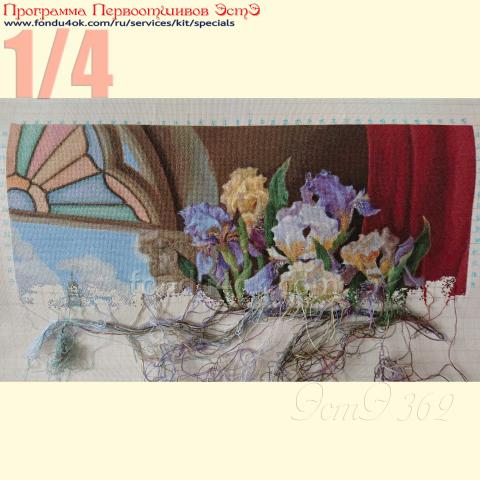 Вышивка  - ткань: Аида 18 ct, техника: крест <br>Автор вышивки: Ирина Жукова<br>Программа Первоотшивов 2020, приз за 1/4 вышивки